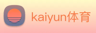 kaiyun体育 logo